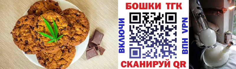 Купить закладки  Удачный  Печенье с ТГК конопля 