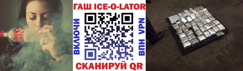 Купить где  Удачный  ГАШИШ Ice-O-Lator 