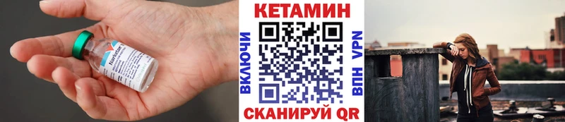 Кетамин ketamine  Купить закладки  Удачный 