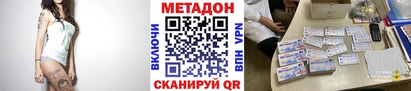 МЕТАДОН белоснежный  Купить  Удачный 