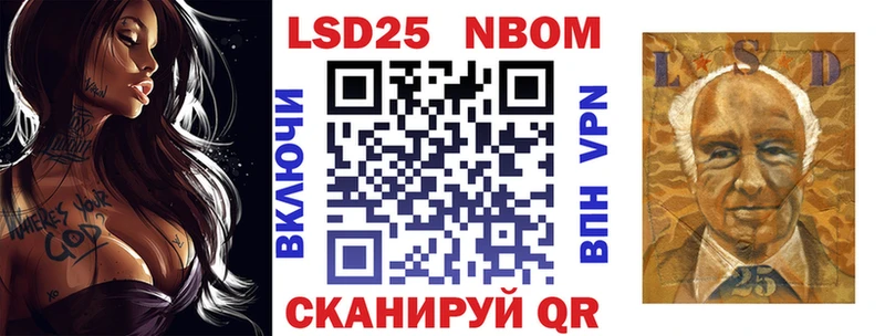 Марки 25I-NBOMe 1,8мг  Купить  Удачный 